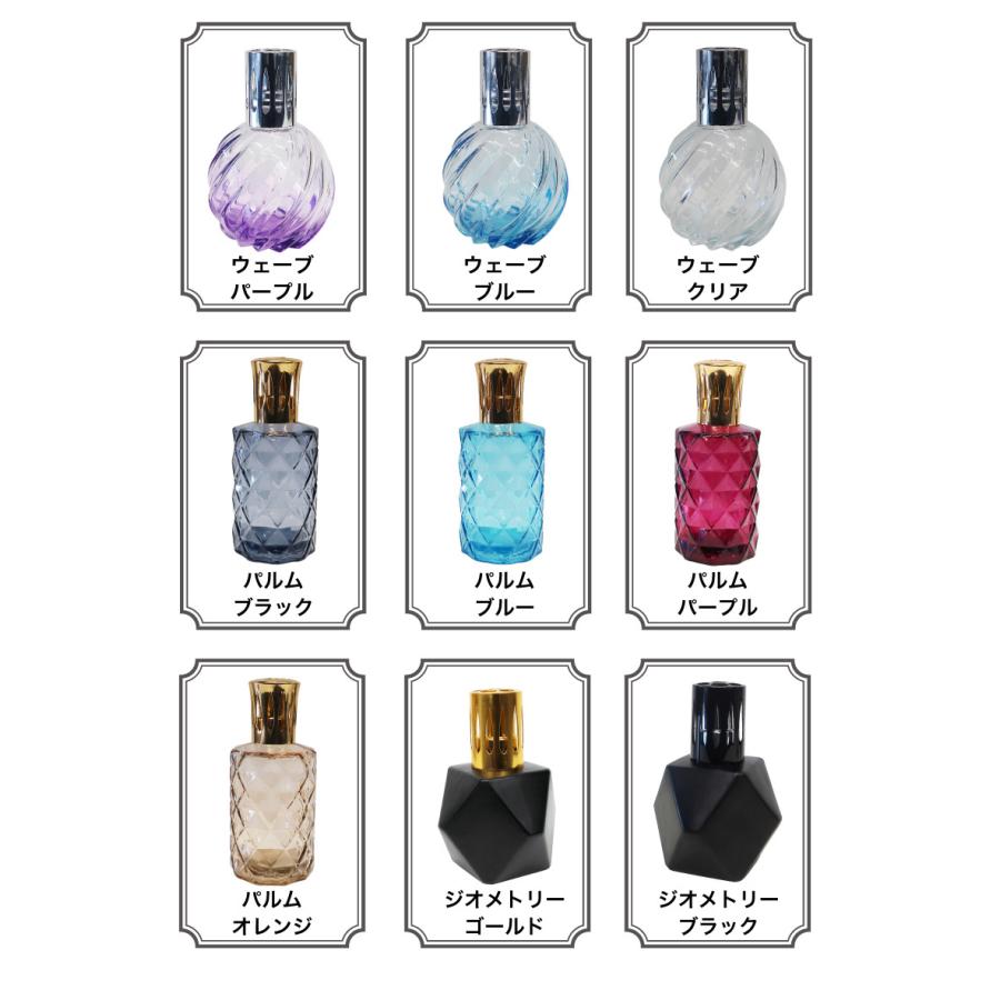 ランプベルジェ対応 オリジナルラージランプ アロマグッズ メゾン