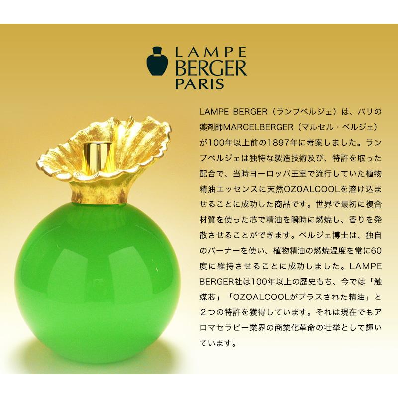 アロマオイル ランプベルジェ フレグランスオイル 1000ml パート2