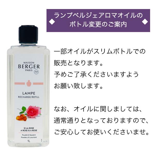 ランプベルジェ アロマオイル MBホワイトムスク 1000ml【A1326】正規品