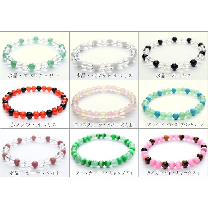 玉径6mm内径16cm女性におすすめ選べるブレスレット！天然石