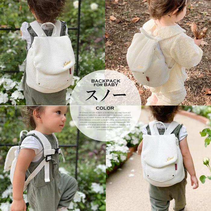 e.x.p.japon（イーエクスピージャポン） ベビー リュック 名入れ 無料