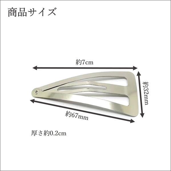 ヘアピン パッチンピン 7cm ヘアクリップ トライアングル シルバー