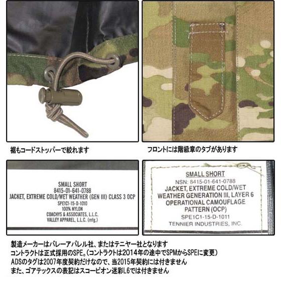 MILITARY（ミリタリー） 米軍 ECWCS Gen3 Level6 スコーピオン レイン