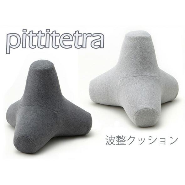 北欧スタイルテトラブロッククッション ウレタンビーズクッション