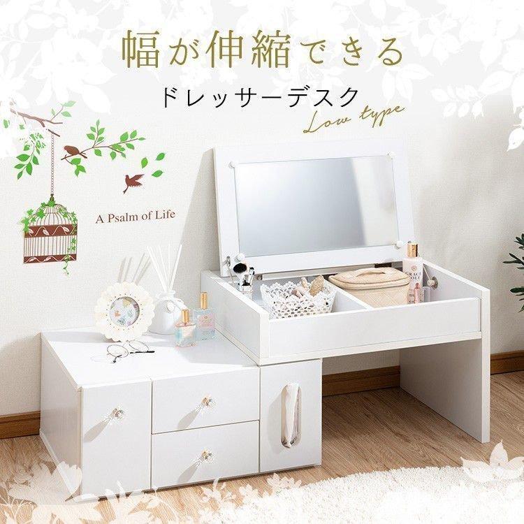 IRIS OHYAMA（アイリスオーヤマ） ドレッサー おしゃれ 新生活