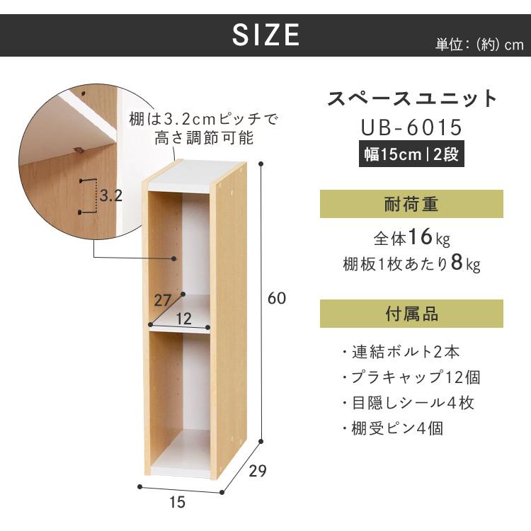 IRIS OHYAMA（アイリスオーヤマ） カラーボックス 収納ボックス 隙間