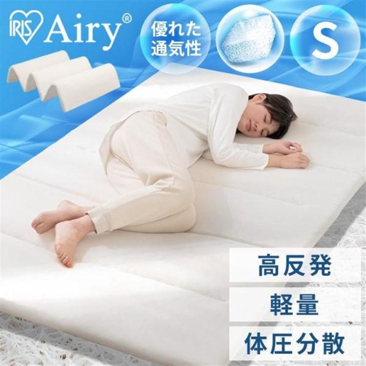 IRIS OHYAMA（アイリスオーヤマ） マットレス シングル 高反発
