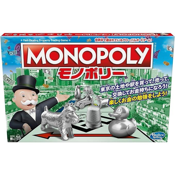 モノポリー リニューアル Monopoly Renewal 【中学生・高校生・大学生
