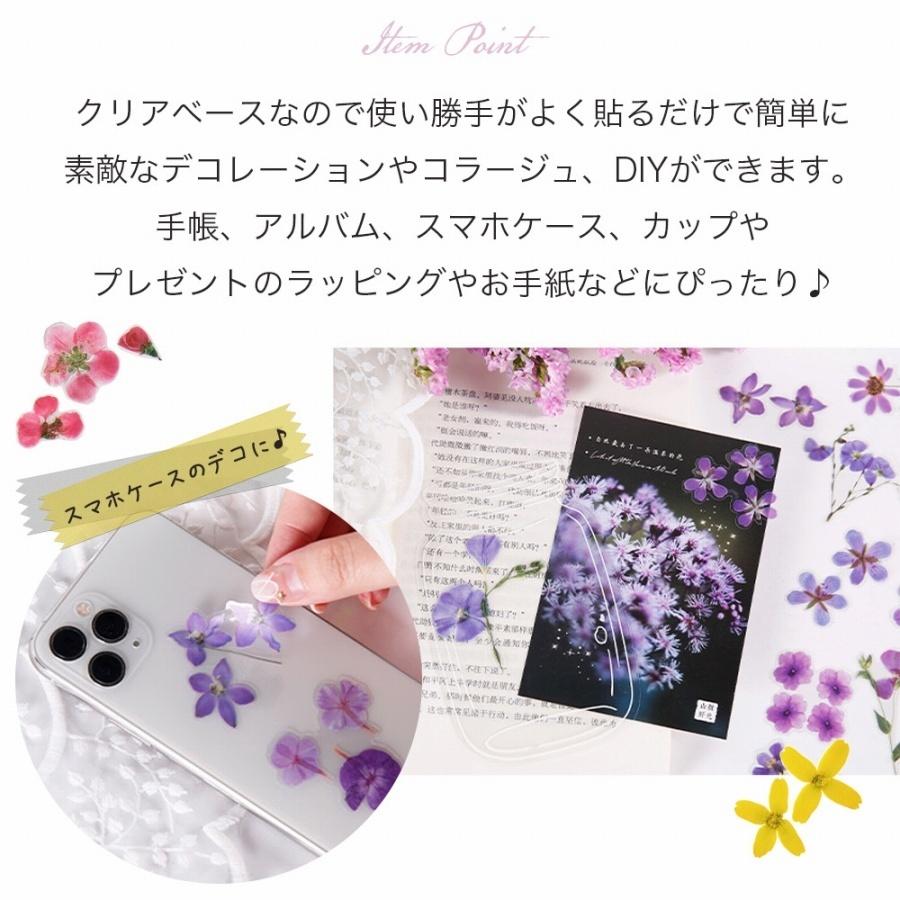 ステッカー 花 4色セット かわいい リアル シール ボタニカル