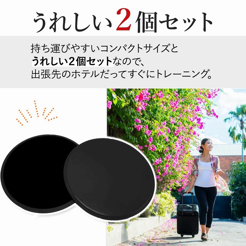 スライドディスク バランス 筋力 トレーニング 体幹 2個セット 室内