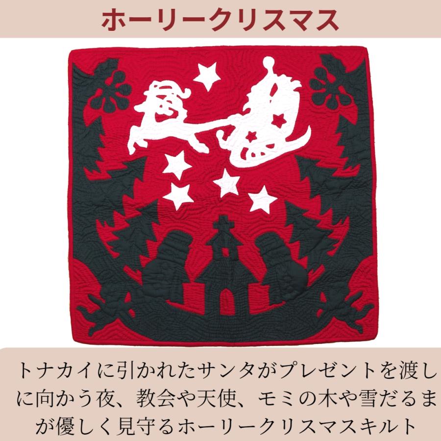 ハワイアンキルト キット しつけ済み 製作用キット ハワイアンキルト
