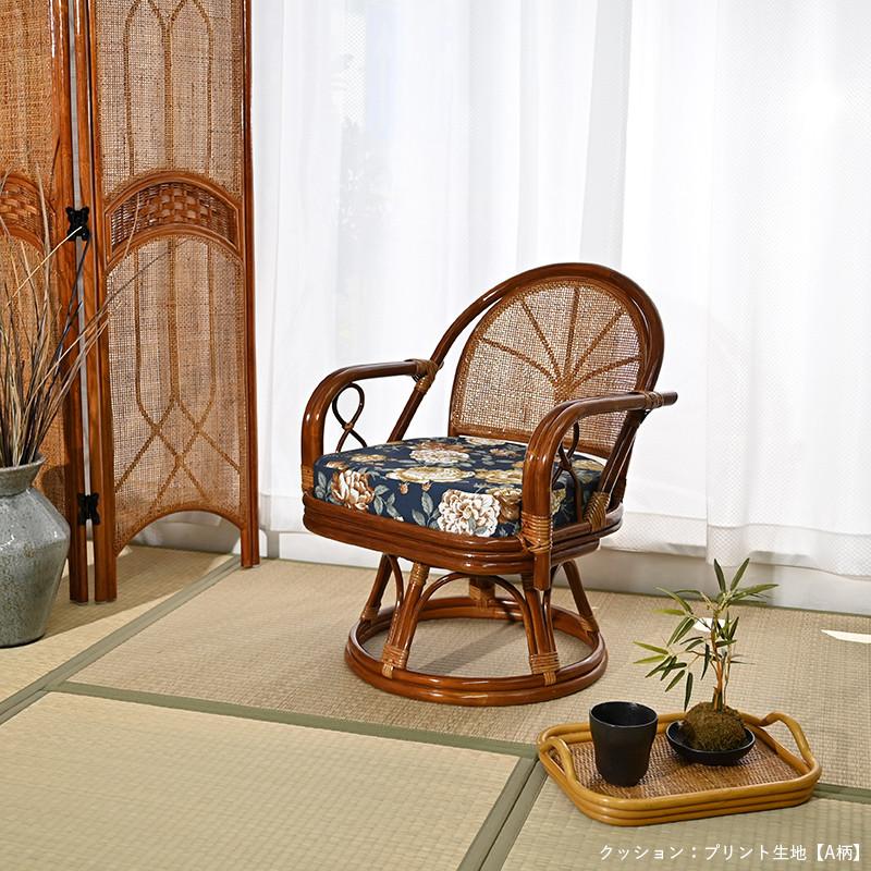 回転椅子 イス ラタンチェア 選べるクッション4種類 プリント生地