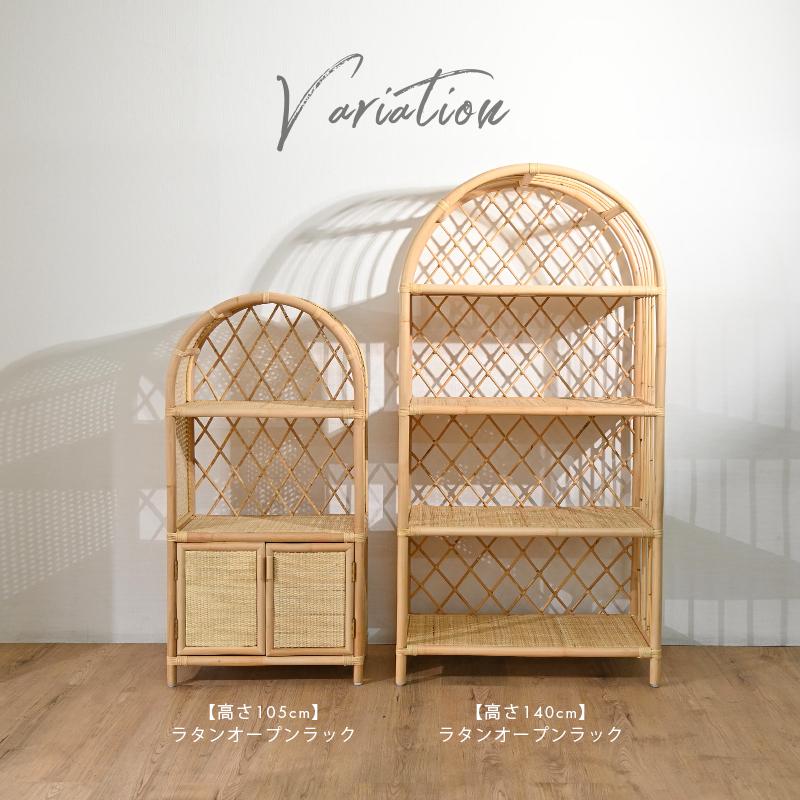 アジアン家具 ラタン チェスト オープンラックラック ECG701NX 爆買