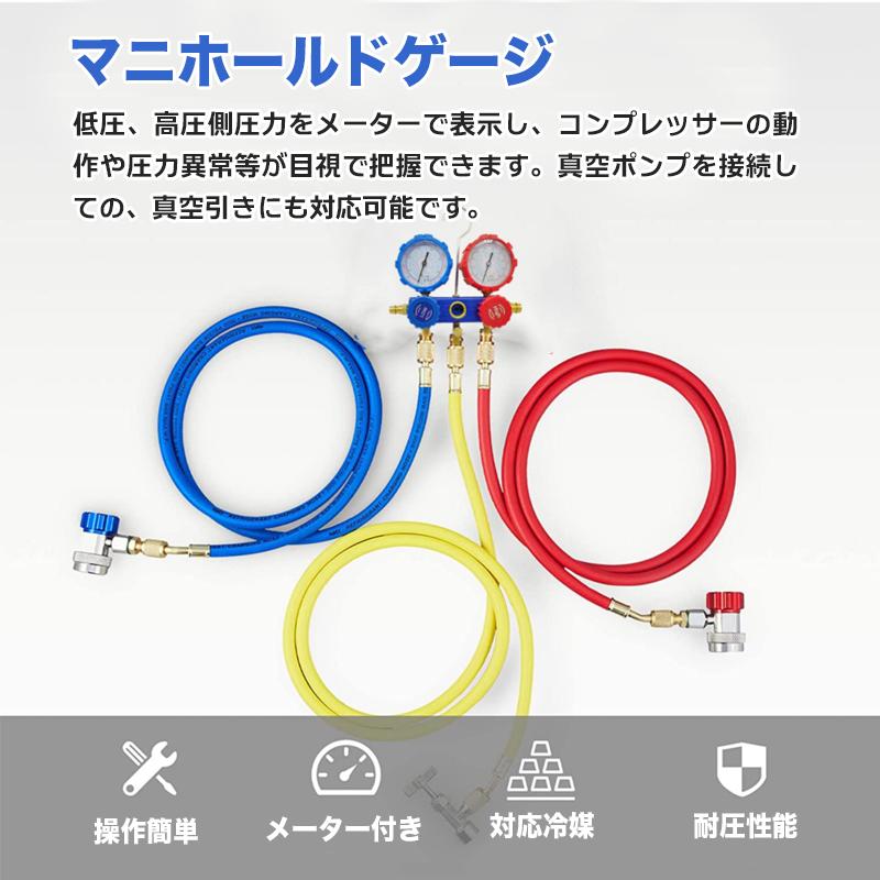 マニホールドゲージ R502 R134a R12 R22 対応 収納ケース・缶切バルブ