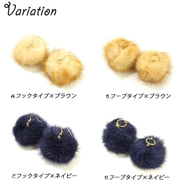 レディースピアス ミンクファー 大きめ ふわふわ もこもこ 秋冬