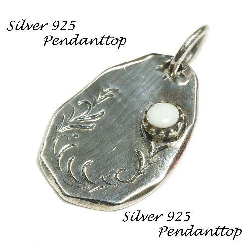 シルバー925 白い石が涼しげなネイティブ系ペンダントトップ silver925