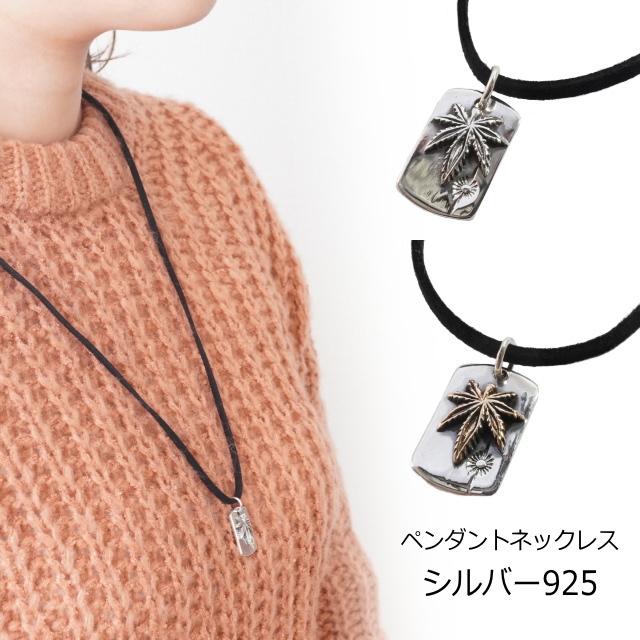 プレート マリファナ 葉っぱ メンズ ネックレス シルバー925 silver925