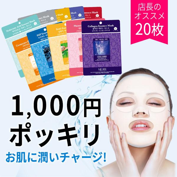 MIJIN 1000円 ポッキリ フェイスパック 韓国 mj シートマスク 20枚 MJ