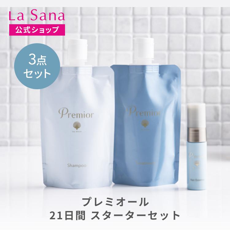 La Sana（ラサーナ） プレミオール 21日間 スターターセット ヘア