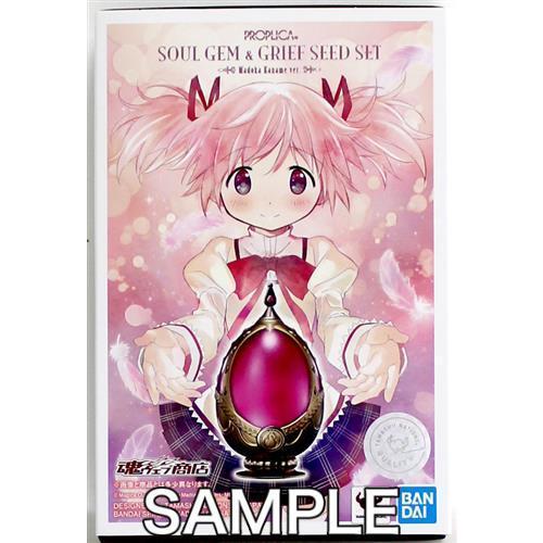 PROPLICA まどかマギカ ソウルジェム & グリーフシードセット 鹿目