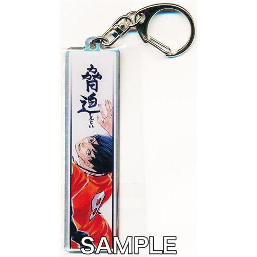 ハイキュー ハイキュー展 メタルキーホルダーコレクション プレー