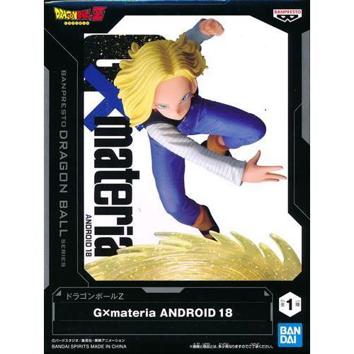 ドラゴンボールZ G×materia ANDROID 18 人造人間18号 DRAGONBALL