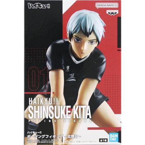 未開封ハイキュー ポージングフィギュア -北信介- : らしんばん通販