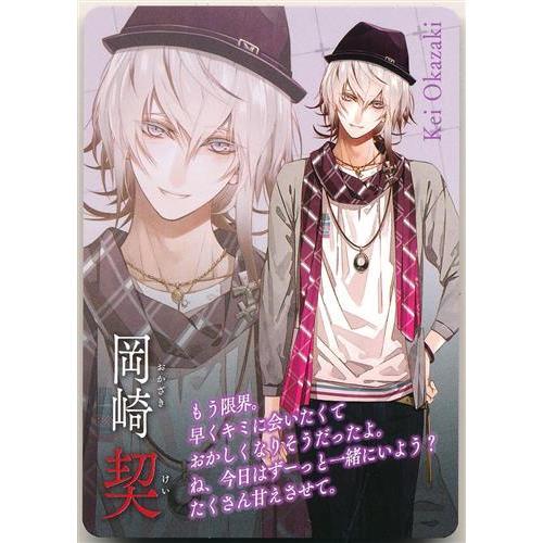 Collar×Malice -Unlimited- メッセージ入りキャラクターカード 岡崎契