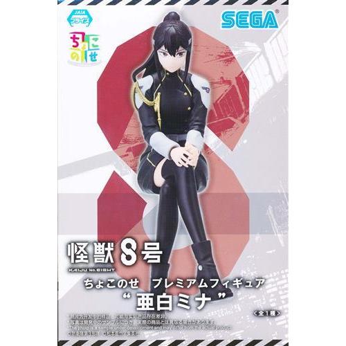 未開封怪獣8号 ちょこのせ プレミアムフィギュア 