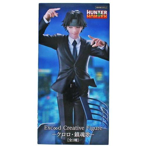未開封HUNTER×HUNTER Exc∞d Creative Figure -クロロ・鎮魂歌