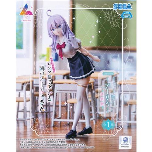 未開封時々ボソッとロシア語でデレる隣のアーリャさん Luminasta