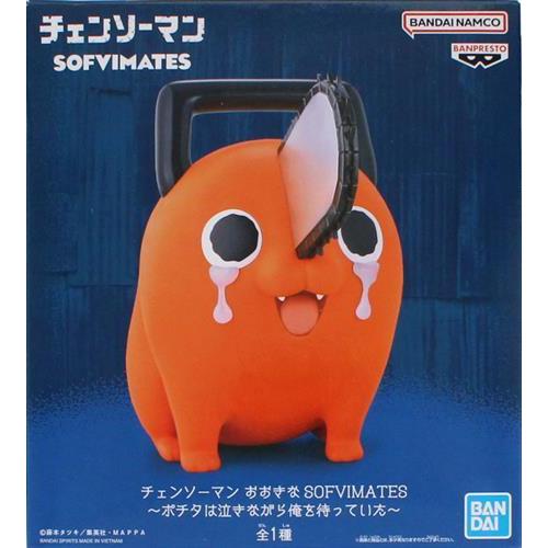 未開封チェンソーマン おおきなSOFVIMATES?ポチタは泣きながら俺を待っ