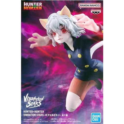 未開封HUNTER×HUNTER VIBRATION STARS -ネフェルピトー- ハンター