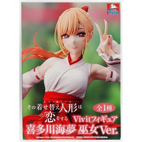 その着せ替え人形は恋をする Vivitフィギュア 喜多川海夢 巫女Ver