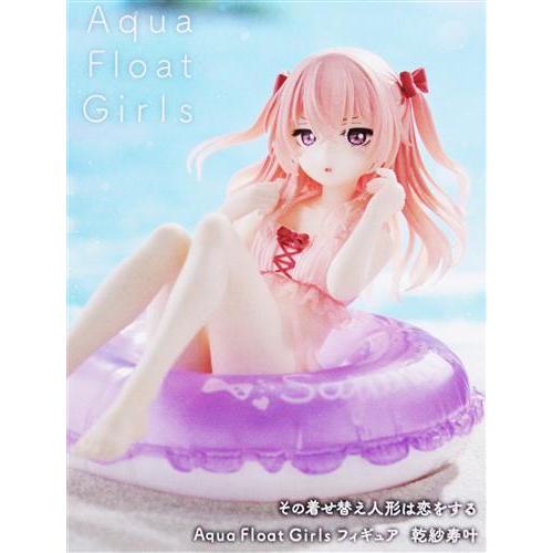 未開封その着せ替え人形は恋をする Aqua Float Girls フィギュア 乾紗