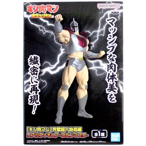 未開封キン肉マン 完璧超人始祖編 リアルフィギュア -ロビンマスク
