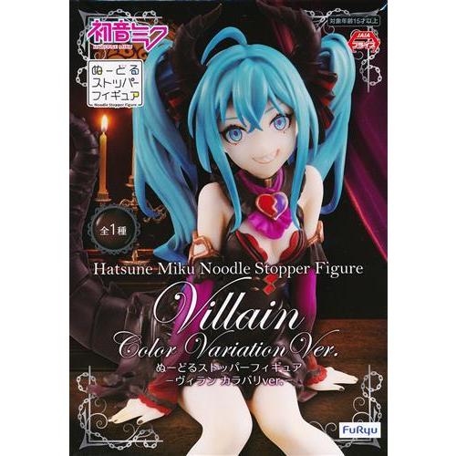 初音ミク ぬーどるストッパーフィギュア -ヴィラン カラバリver