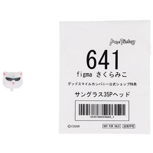 figma 641 ホロライブプロダクション さくらみこ サングラス35Pヘッド