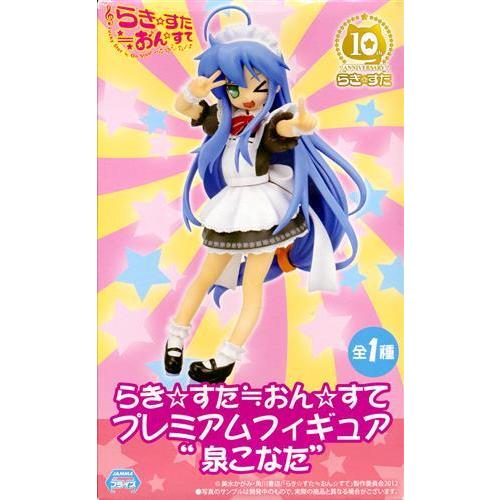 らきすた≒おんすて プレミアムフィギュア 泉こなた : らしんばん通販