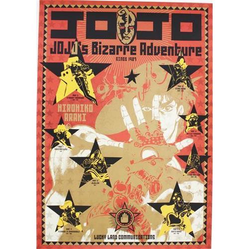 Yahoo!オークション - ジョジョ展 ポスター DIO ザ ワールド 大阪限定