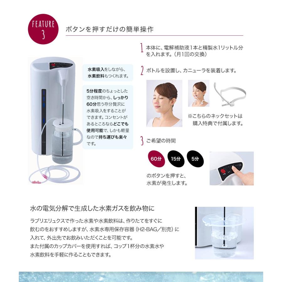 公認店】 水素吸入器 ラブリエ リュクス HA‐002 水素吸入 水素ガス