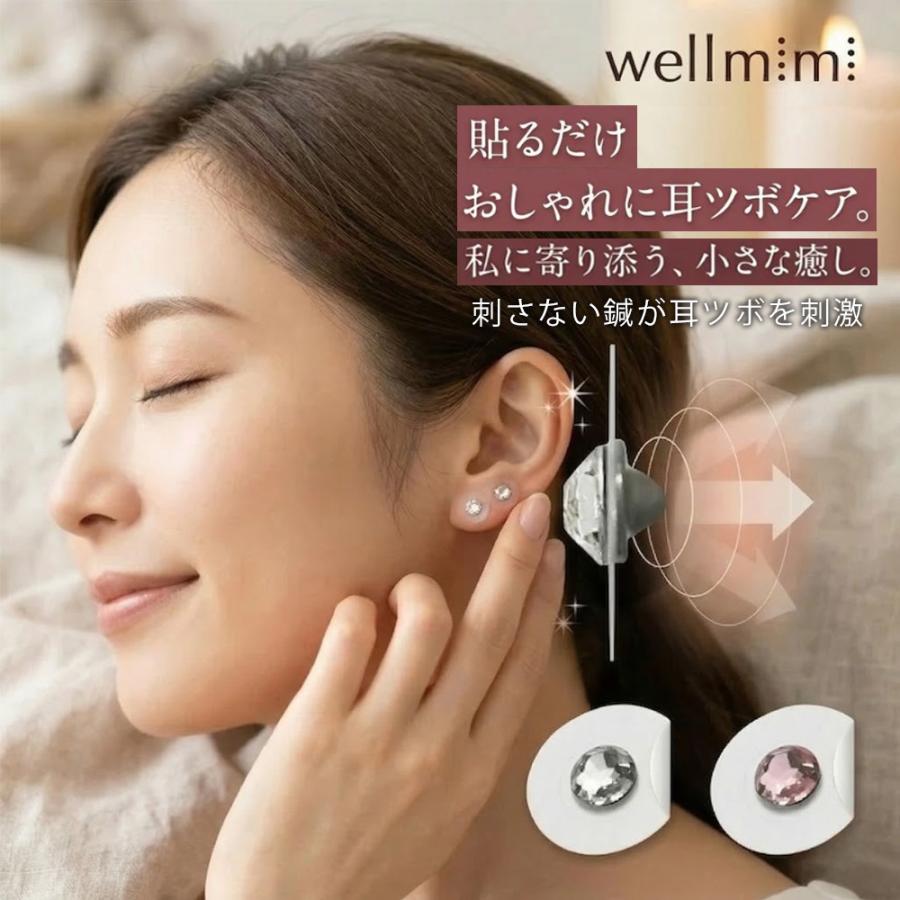 アルファックス 耳つぼジュエリー 日本製 ウェルミミ wellmimi 12粒入