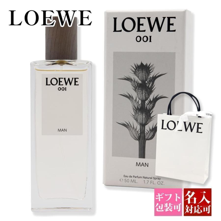ロエベ香水 マン LOEWE香水 フレグランス メンズ 香水 001 オードゥ
