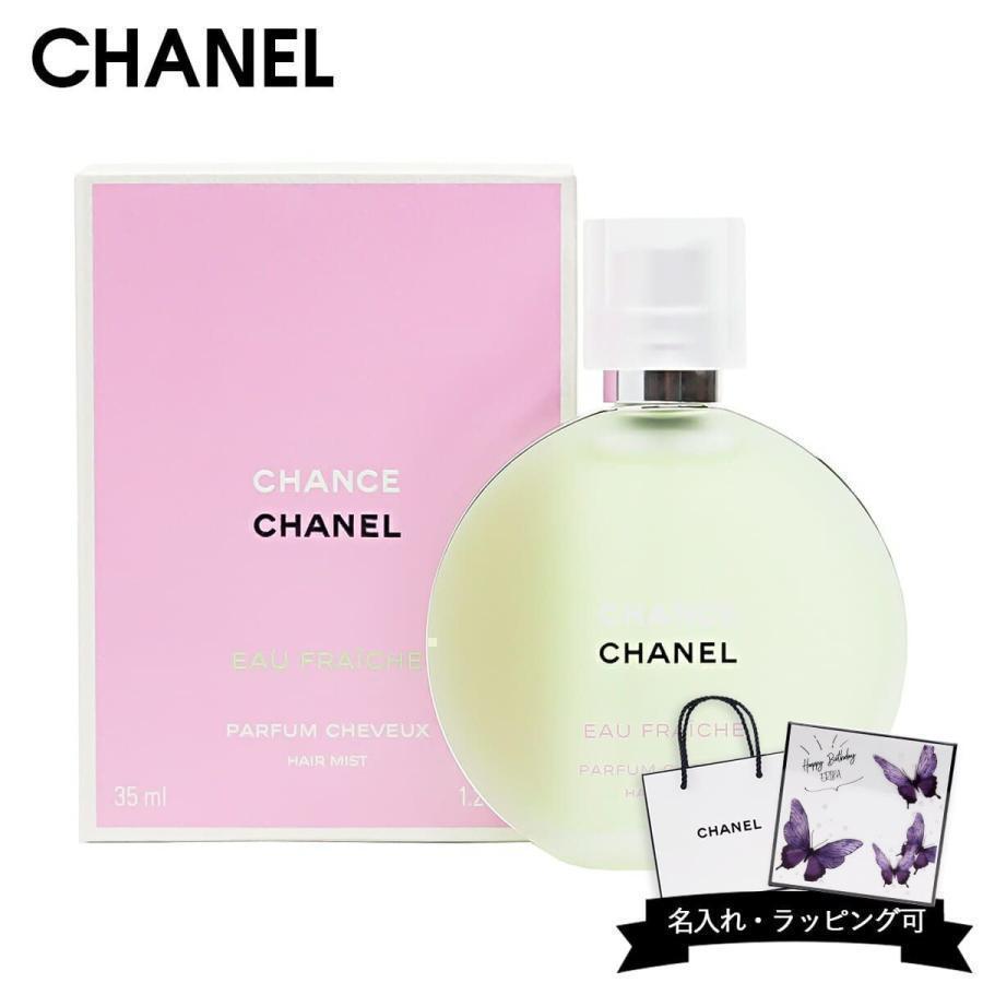 CHANEL（シャネル） ヘアミスト チャンス オー フレッシュ 正規品 ヘア