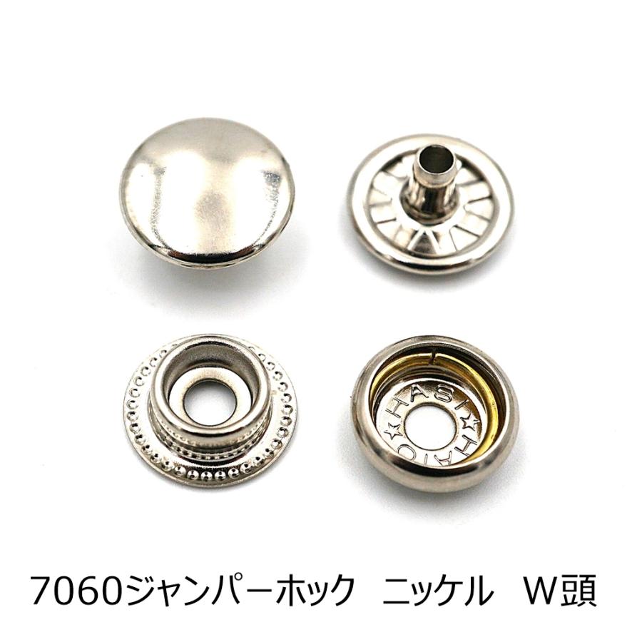 7060ジャンパーホック（リングホック）小 ニッケル W頭（両面頭） 20個