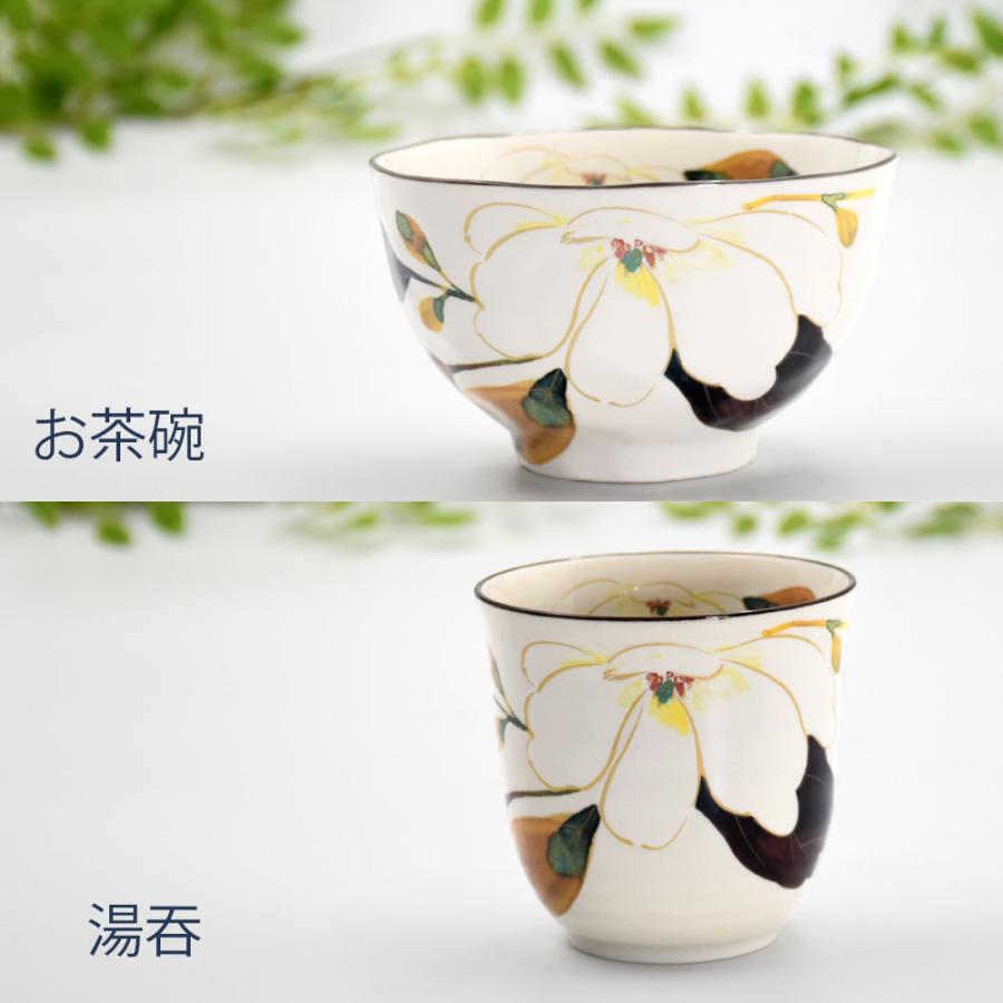 ＆藍 実用的 名入れ 可 食器 プレゼント ギフト 日本製 美濃焼 木蓮