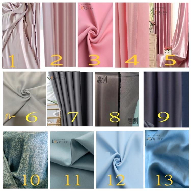 一体型カーテン 2枚入り おしゃれ カーテン レース 遮光 セット 刺繍