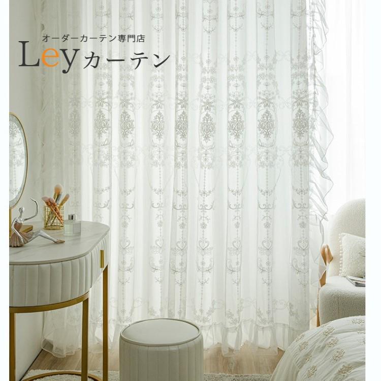 刺繍柄レースカーテン アンティーク 暖簾 フリル 2倍ヒダ 高級生地