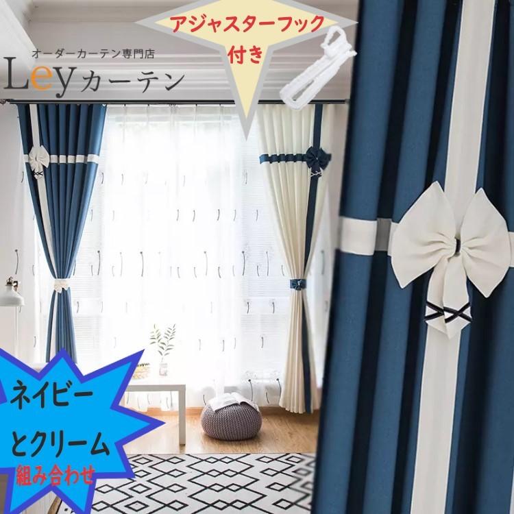 カーテン 1枚入り 可愛い 遮光 フック レール式 #遮光カーテン# 自宅で