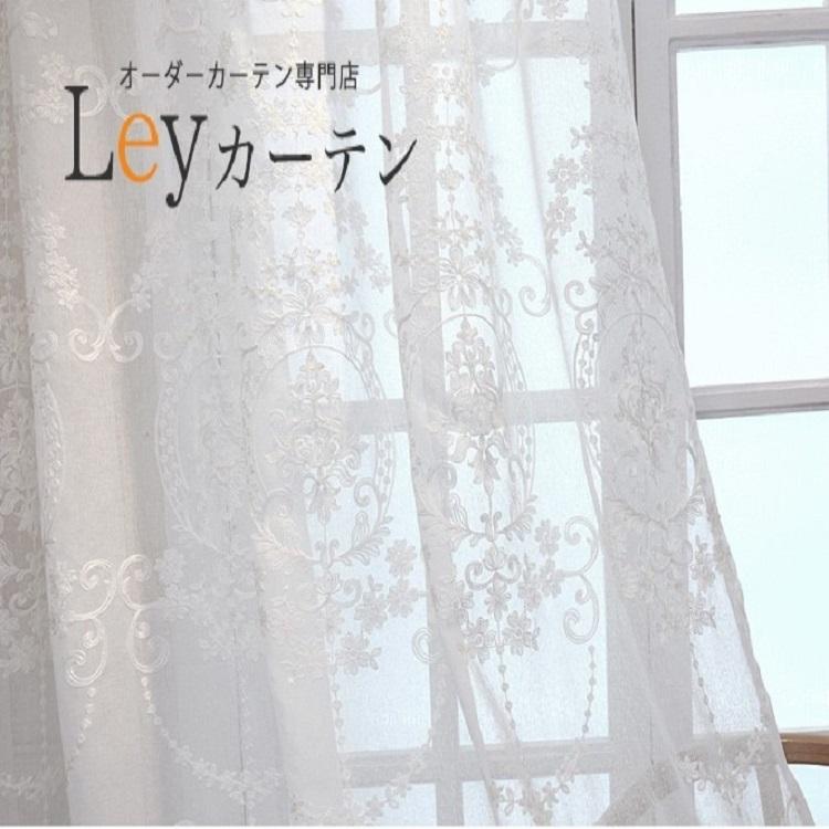 レースカーテン 刺繍レースカーテン 2倍ヒダ カーテン 幅10〜300cm